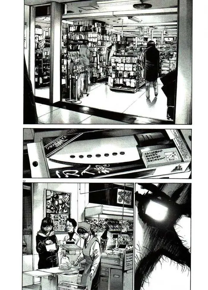 Goodnight Punpun Chapter 47 image 15_optimized